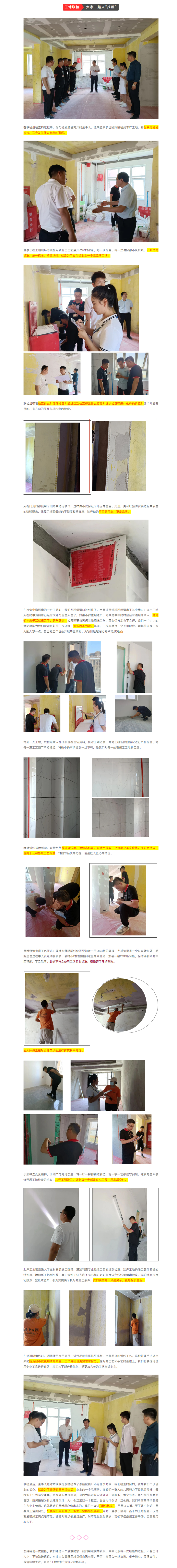 昌禾裝飾【中海熙岸】&【中海錦園】工地聯(lián)檢丨鏡頭紀(jì)實(shí)，讓每個(gè)工地都禁得住考驗(yàn)！