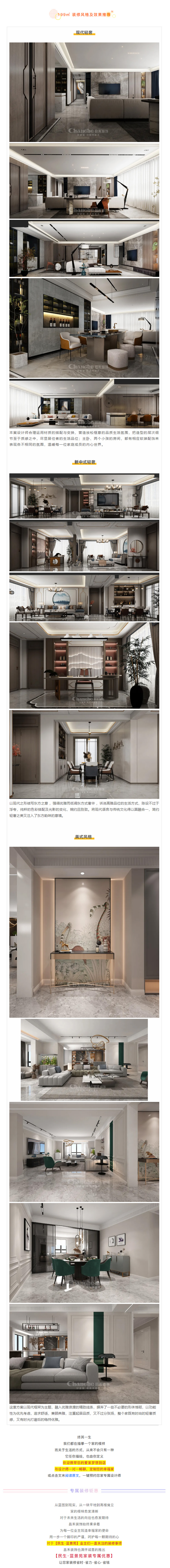 喜提新居·幸福歸家丨【民生·藍景苑】業(yè)主收房須知，看這一篇就夠了！3